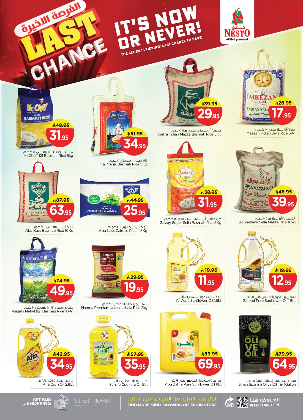 nesto offers from 23dec to 31dec 2025 عروض نستو من 23 ديسمبر حتى 31 ديسمبر 2025 صفحة رقم 7